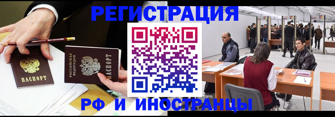 прописка для кредита в Нерчинске