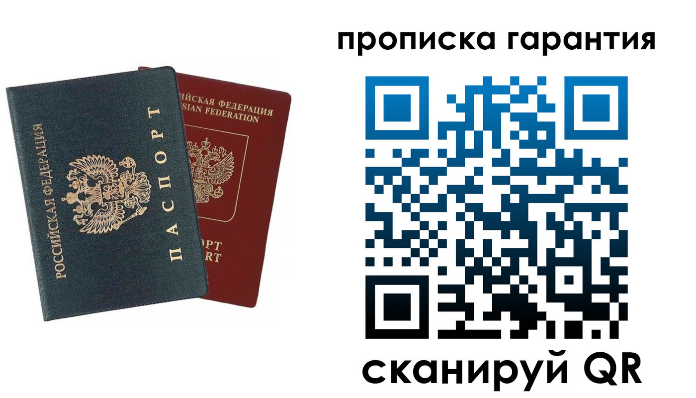 временная регистрация купить в Нерчинске