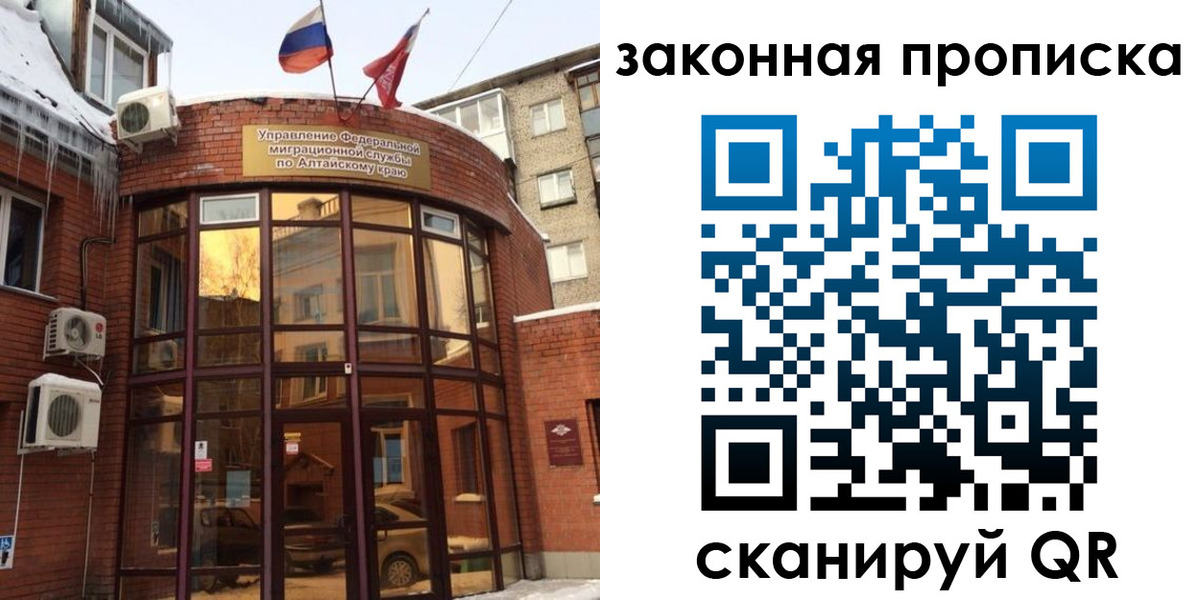 временная регистрация купить в Нерчинске