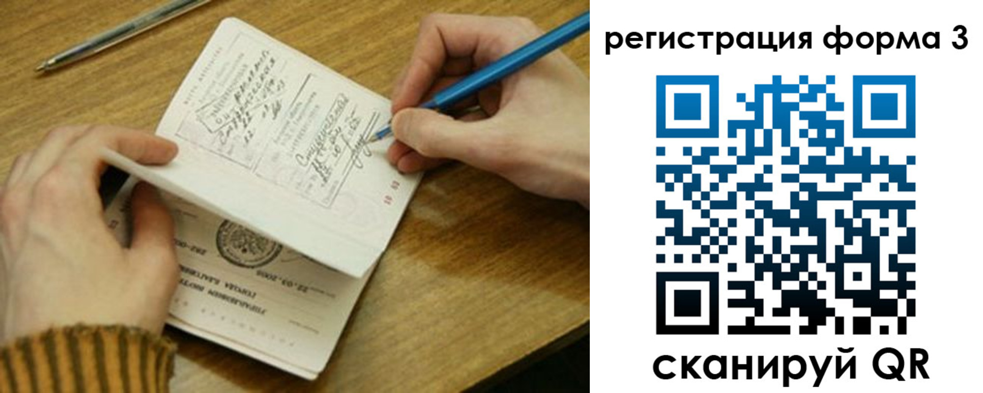 купить прописку в Нерчинске