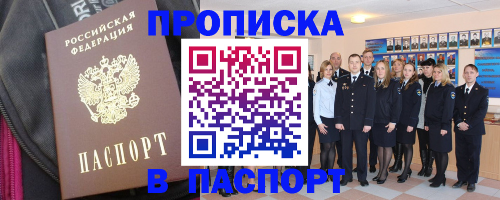 временная регистрация законно в Нерчинске