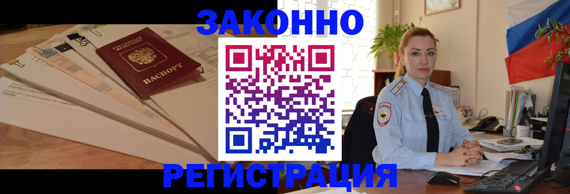 где прописаться в Нерчинске