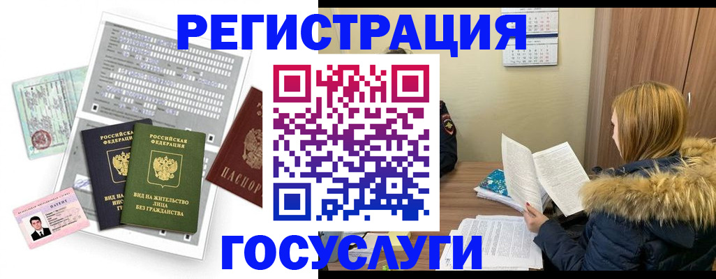 купить прописку в Нерчинске