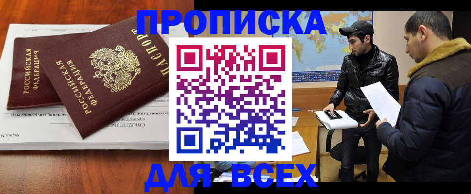 временная регистрация надежно в Нерчинске