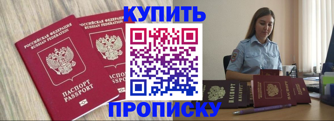 прописка для кредита в Нерчинске