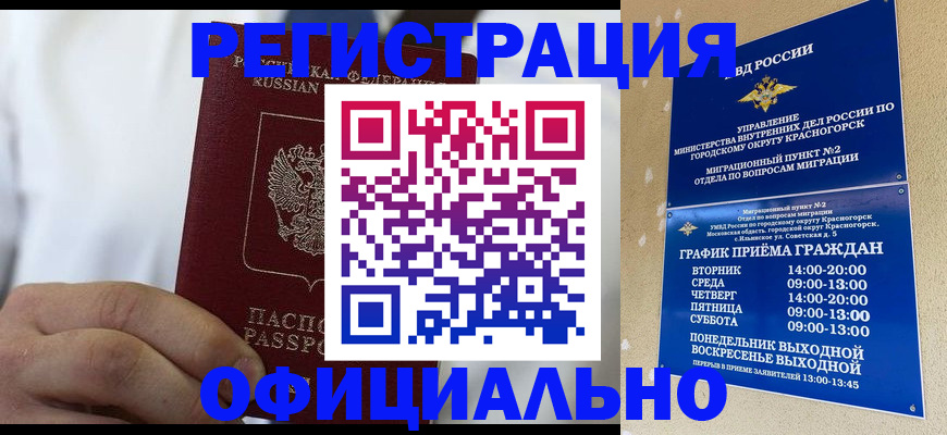 прописка для кредита в Нерчинске