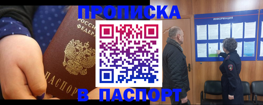 регистрация для школы в Нерчинске