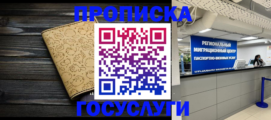 пропишу в квартире в Нерчинске