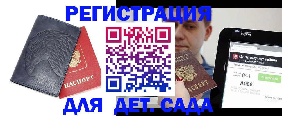 прописка 2025 в Нерчинске