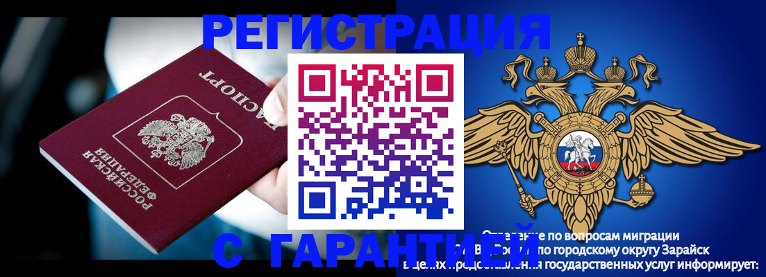 прописка ребенка в Нерчинске