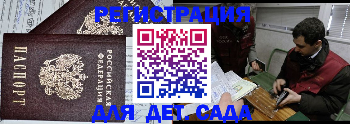 где прописаться в Нерчинске