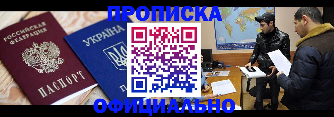 временная регистрация законно в Нерчинске